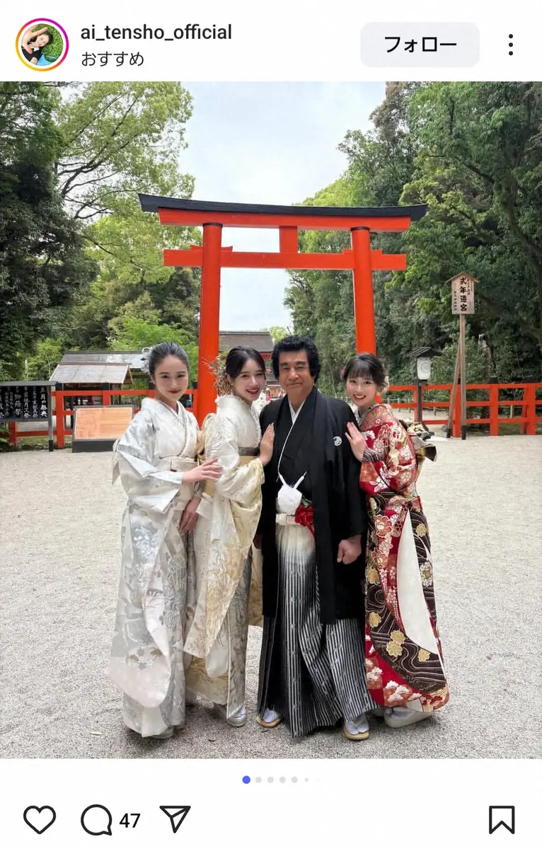 【画像・写真】大物俳優長女　着物＆袴姿の最強ビジュアル4Sを披露にファン驚がく「美人ファミリー」「幸せなお父様」