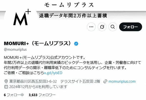 【画像・写真】退職代行「モームリ」一番利用された企業とは？衝撃データ公開「うわぁ…エグイですね」の声