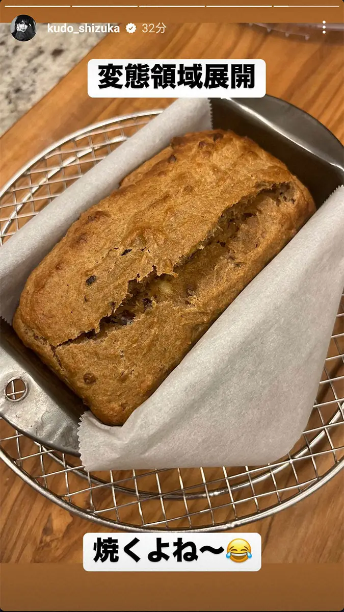 【画像・写真】工藤静香公式インスタグラム（@kudo_shizuka）から