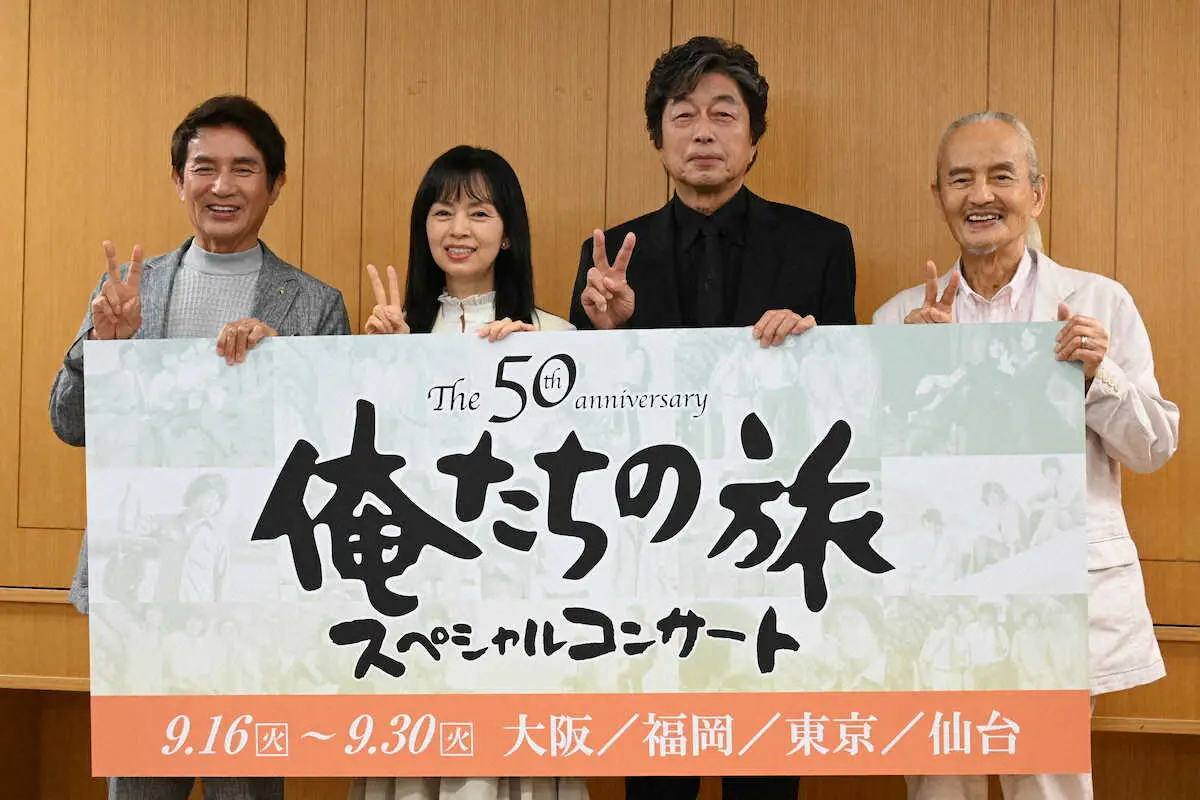 【画像・写真】中村雅俊「奇跡に近い」ドラマ「俺たちの旅」出演者で放送50年記念コンサート開催　