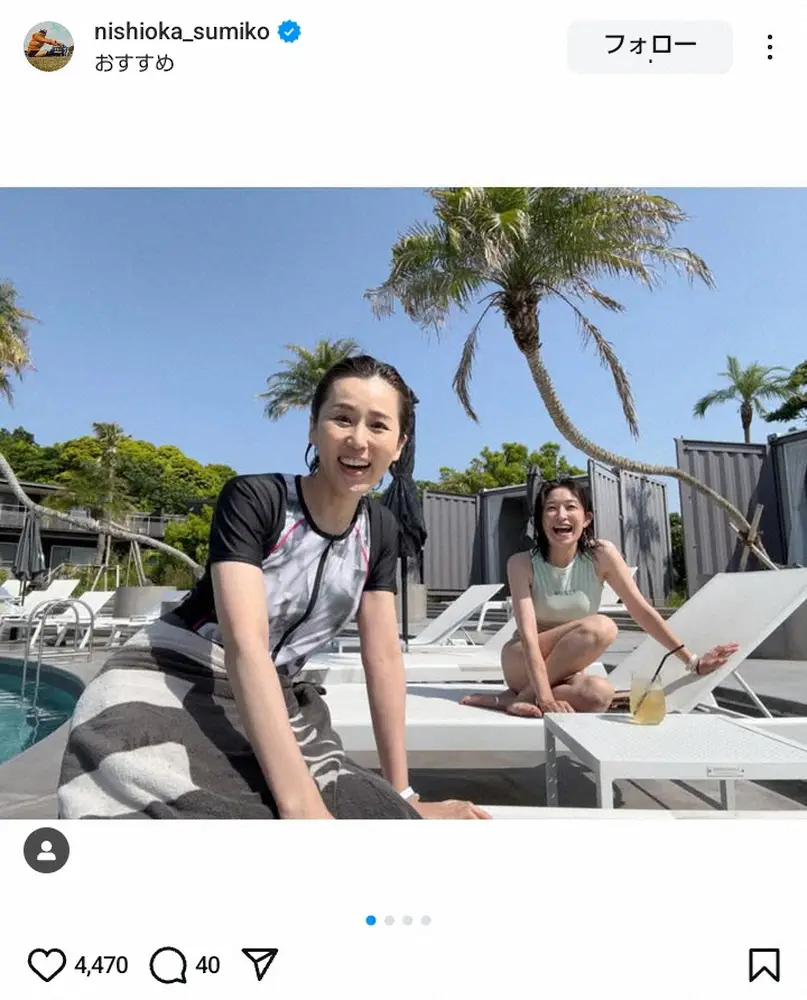 【画像・写真】にしおかすみこがパシャリ！「グラビア風」“元CM女王”の44歳近影に「可愛過ぎる」「めっちゃ綺麗」