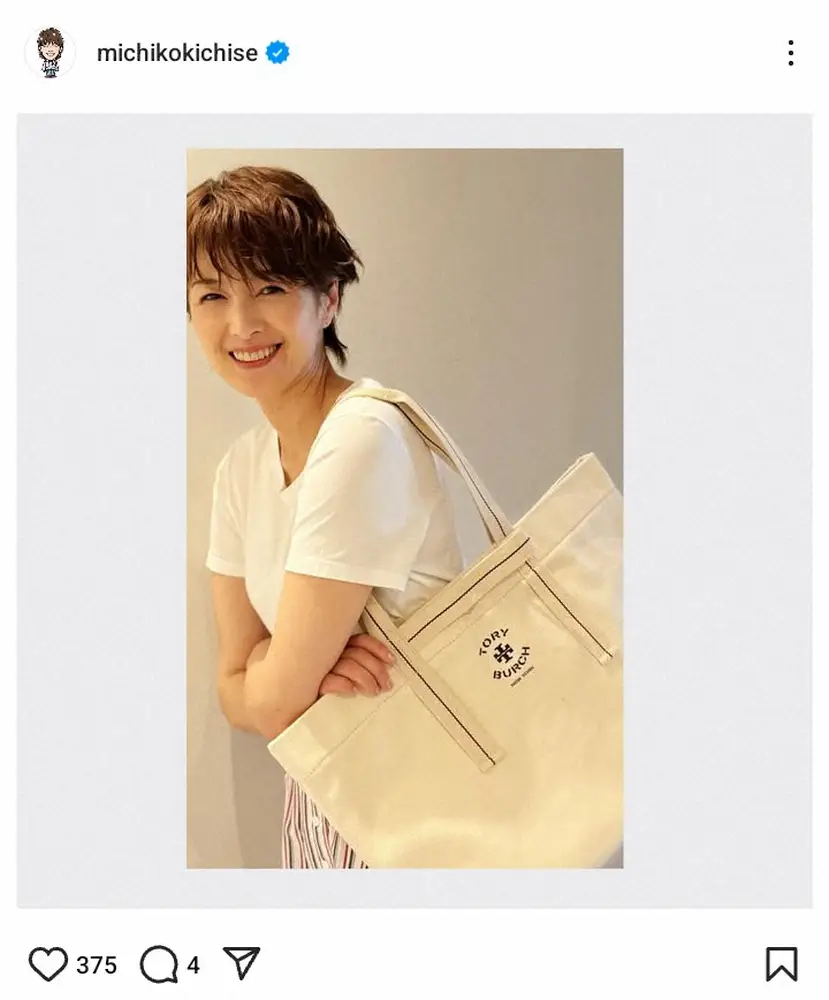 【画像・写真】50歳人気女優　シンプル白Tでもこの美ぼう「今日のカジュアル美智子」に「大好き」「素敵」の声