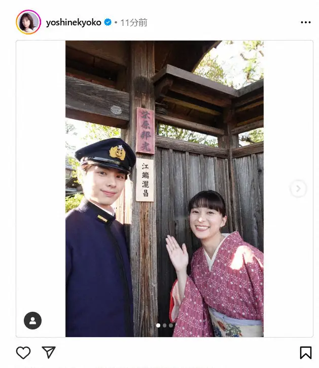 【画像・写真】芳根京子“イケメン夫”との寄り添いショット公開にファン大興奮「幸福感すげぇ」「やばいたすけて」