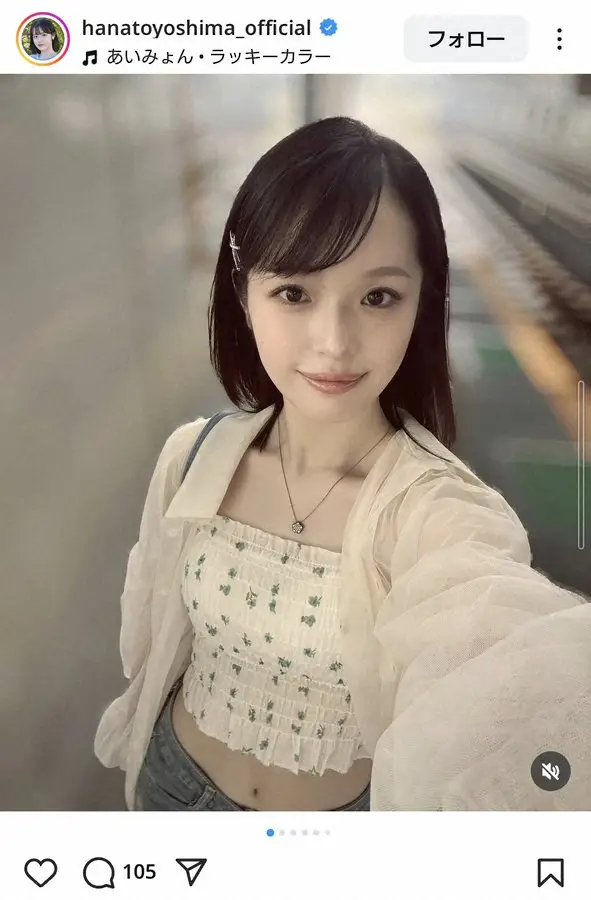 【画像・写真】元人気子役・18歳女優の近影が「雰囲気違ってかわいい」と話題に！「センス良すぎる」「すごくイイです」