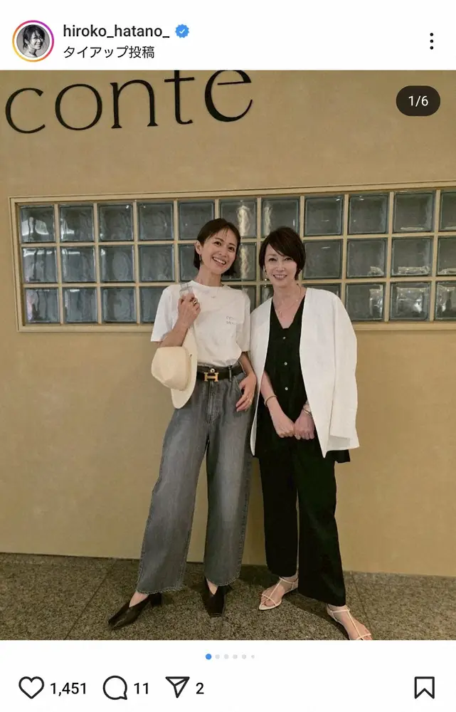 【画像・写真】元サッカー日本代表妻の人気モデル　人気タレントと2ショットに「両方美人さん」「お二人とも素敵」の声