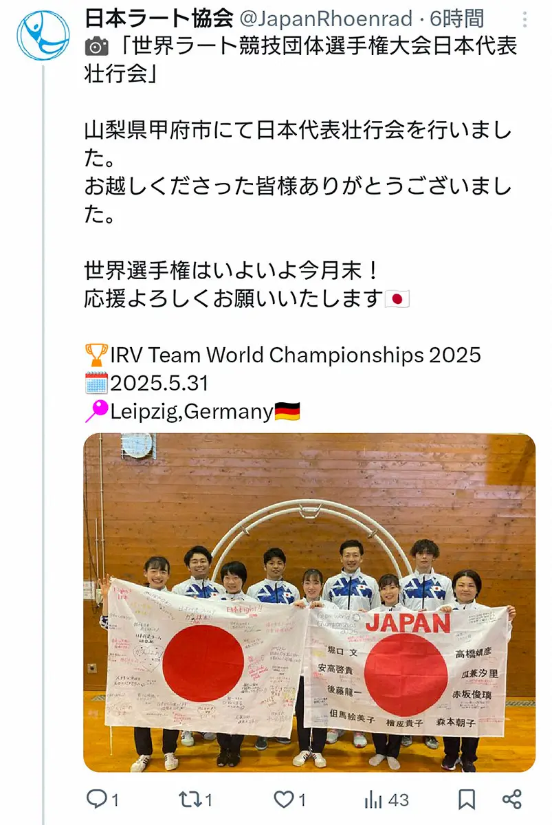 【画像・写真】元光GENJI・赤坂晃　一人息子がラート競技で世界大会に出場と明かす　宮古島での父子生活がきっかけ