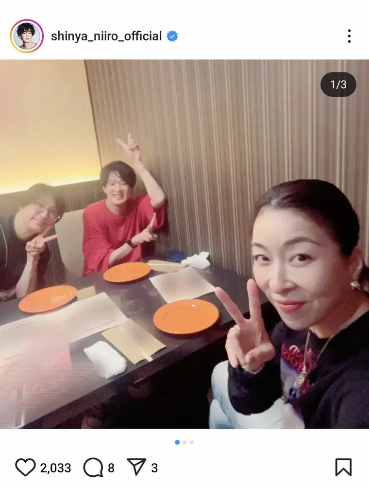 【画像・写真】新納慎也　短期留学から帰国の人気女優＆夫のバレエダンサー・俳優とのレアな3Sに「素敵なオトナ時間」