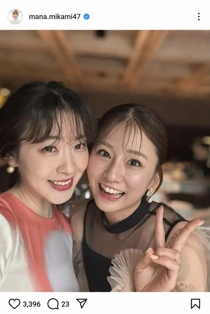 【画像・写真】フジ人気アナ「偶然、久しぶりに会えた」元AKBの起業家と再会ショットに「可愛いお二人」「楽しそう」