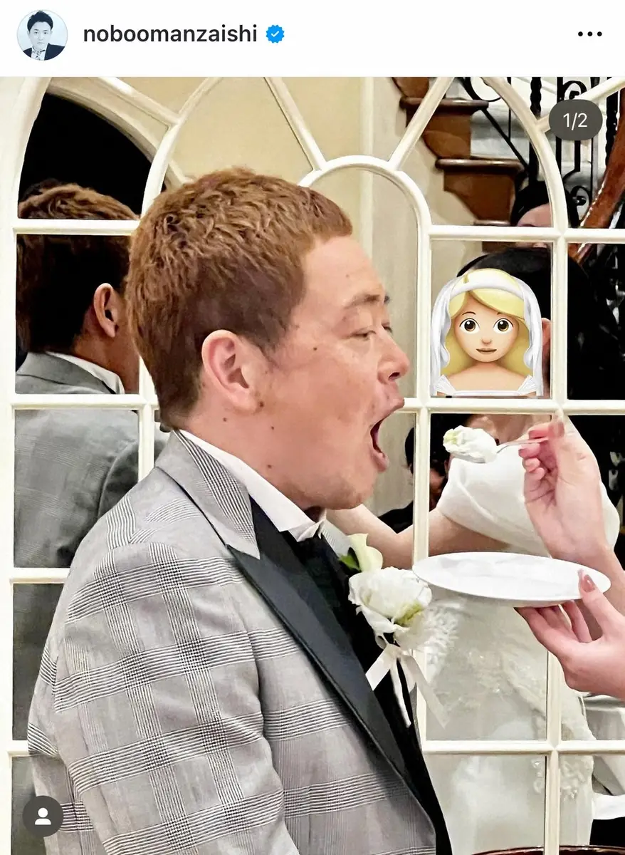 【画像・写真】千鳥ノブ　後輩芸人の結婚式に出席　「超絶センス引き出物」にフォロワー注目「素敵すぎる」