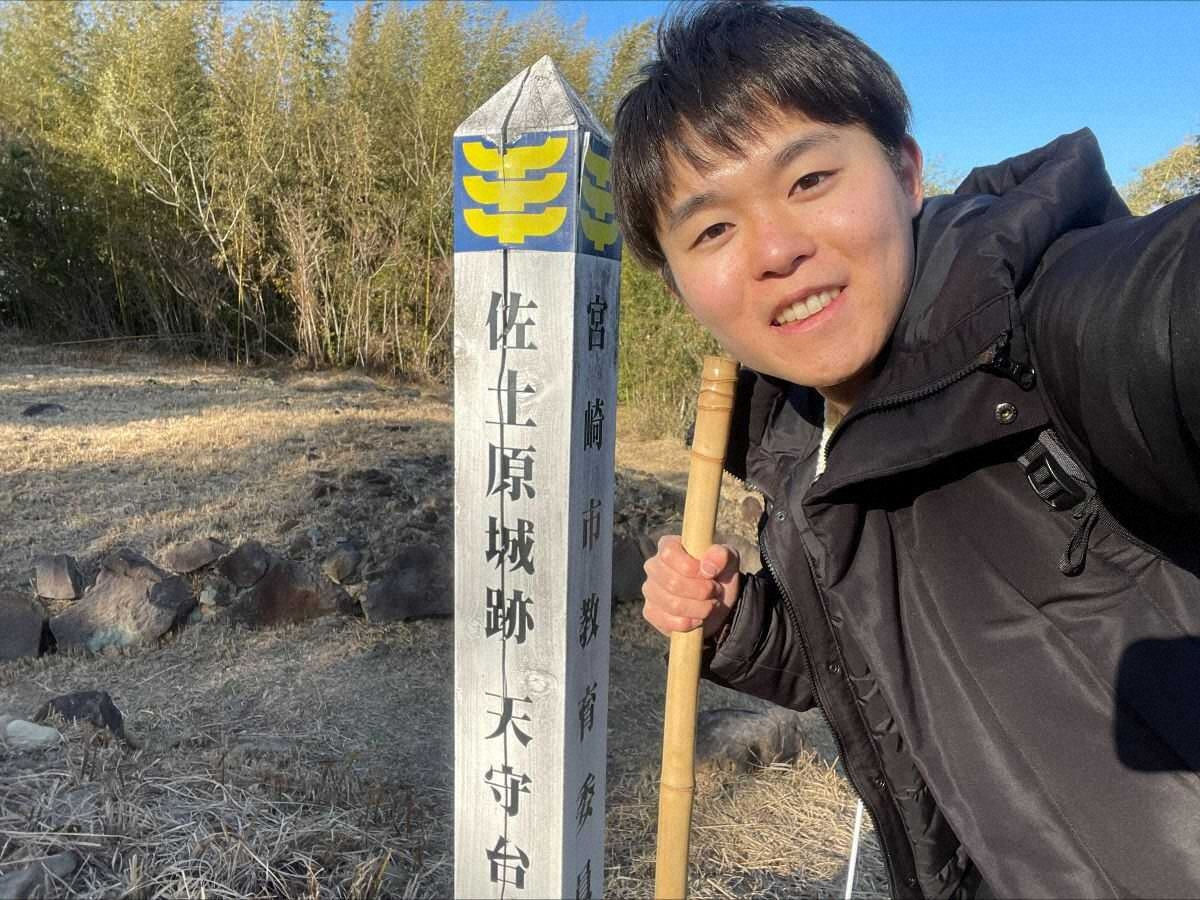 【画像・写真】歴史好きの読売テレビ・渡邊幹也アナウンサー。宮崎・佐土原城跡を訪れて