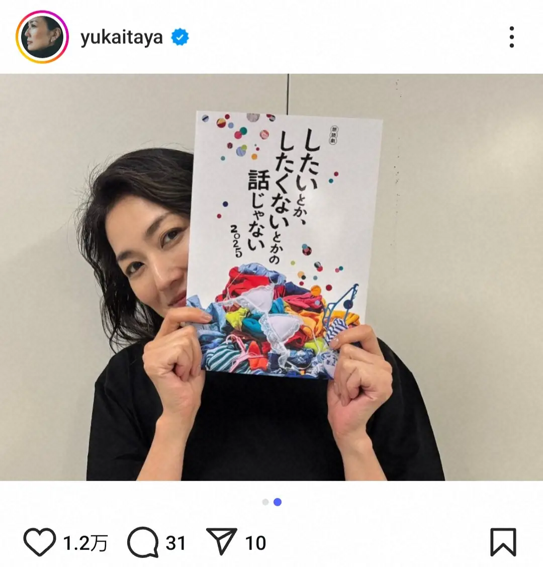 【画像・写真】板谷由夏　“イケボ声優”とソファで横並び！　舞台オフショット披露が話題