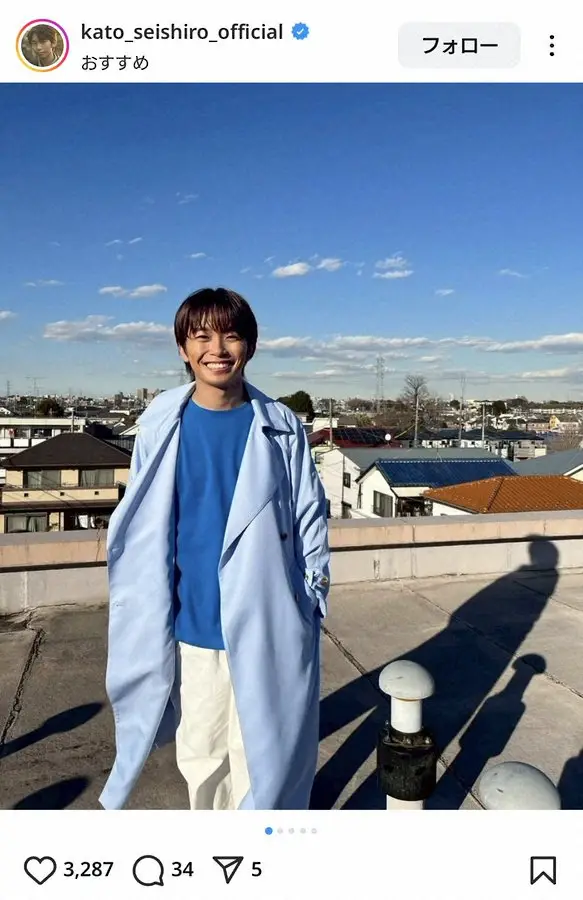 【画像・写真】前日のワイルド姿から一変！元人気子役の爽やかショットにファン歓喜「中和されました」「面影がある」