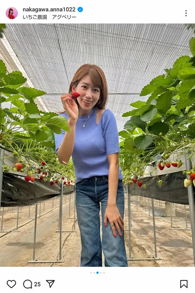【画像・写真】中川安奈アナ　イチゴが映えるブルーのニット姿に「反則級の美しさ」「色っぽい」「今日も可愛い」