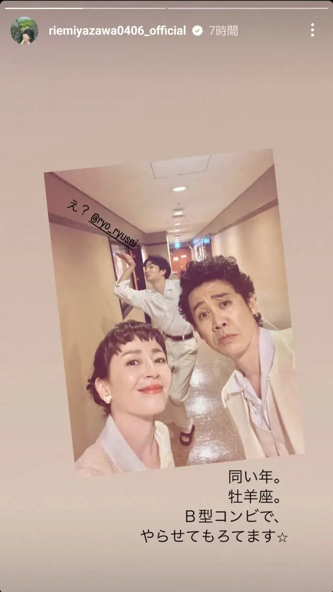 【画像・写真】宮沢りえ　同い年で血液型まで！共通点だらけの人気俳優とオフショ披露も後ろの“謎ポーズ”人物に「え？」