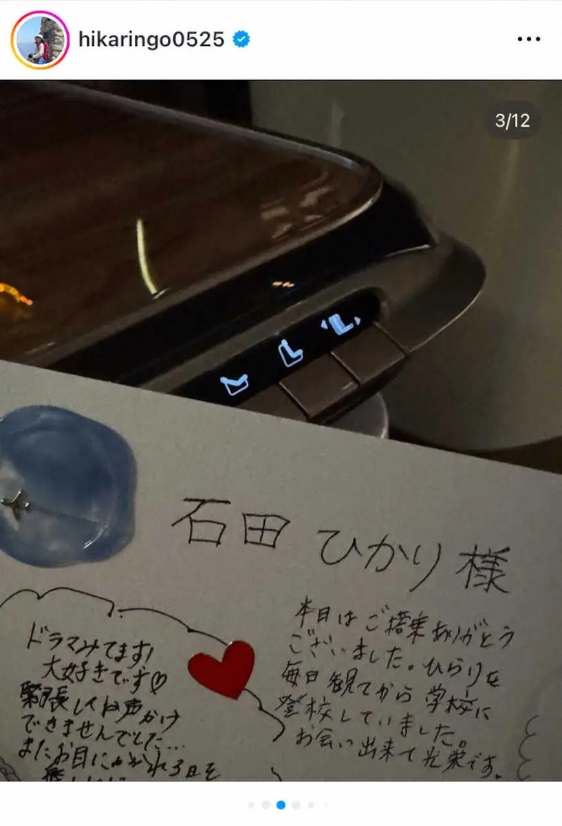 【画像・写真】石田ひかりのインスタグラム（@hikaringo0525）から