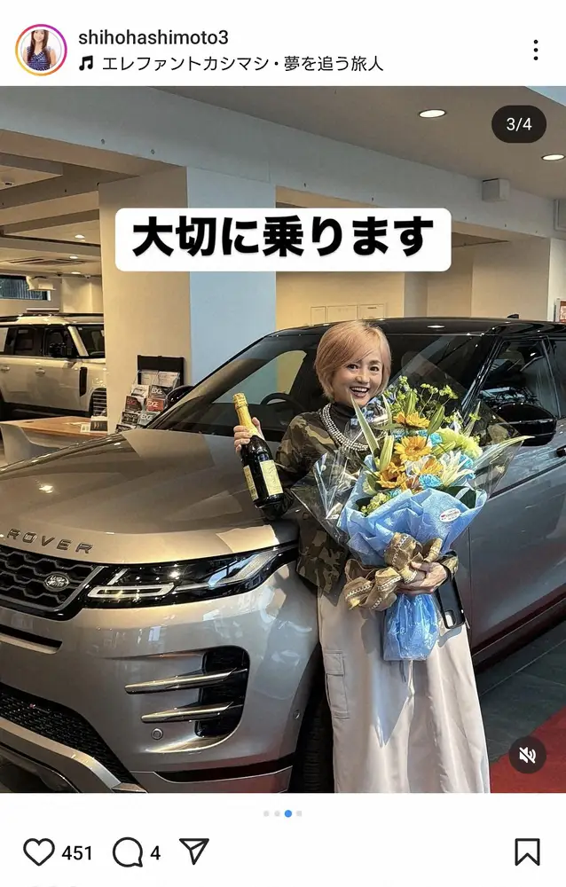 【画像・写真】有名お笑いタレントの妻でタレント「やっと納車」高級外車披露し夫婦S「めっちゃカッコいい」「Nice」