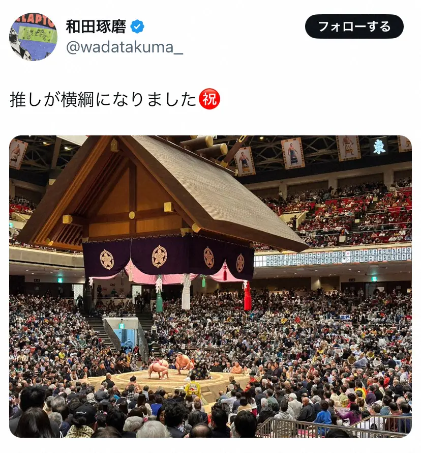 【画像・写真】39歳俳優「推しが横綱に」　突然の“好角家”告白にフォロワー衝撃「大の里推し!?」「押し活」