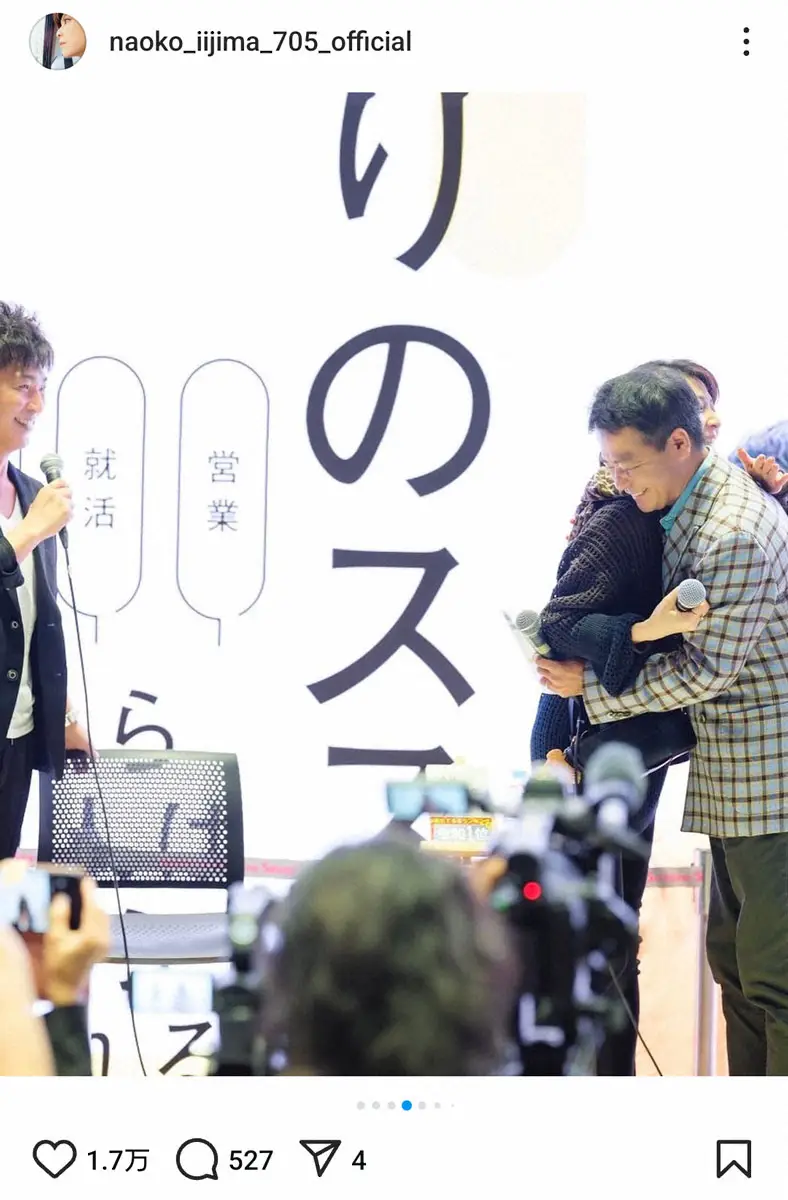 【画像・写真】飯島直子　お忍びで訪れたトークショーで壇上へ、腰を抜かした仲良しタレントとのハグショットも