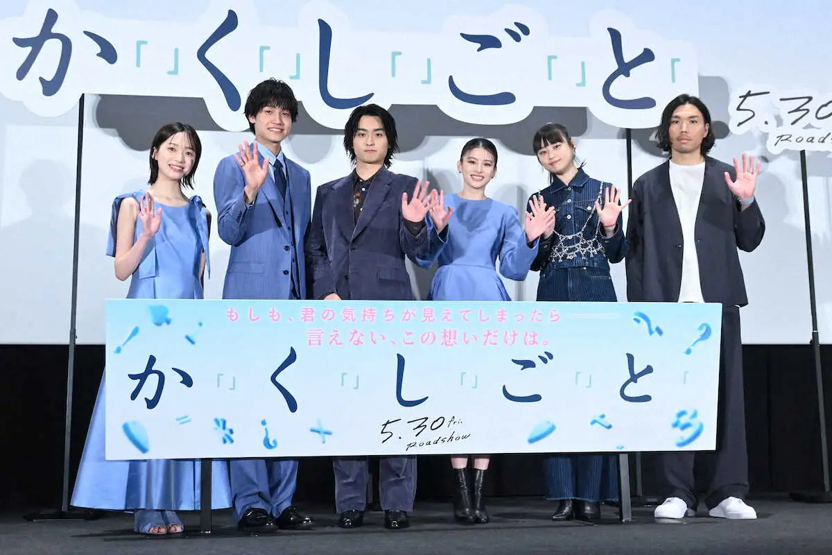 【画像・写真】奥平大兼　主演映画イベント「トリはちょっと厳しいよ…」フリップトークで回答思いつかず