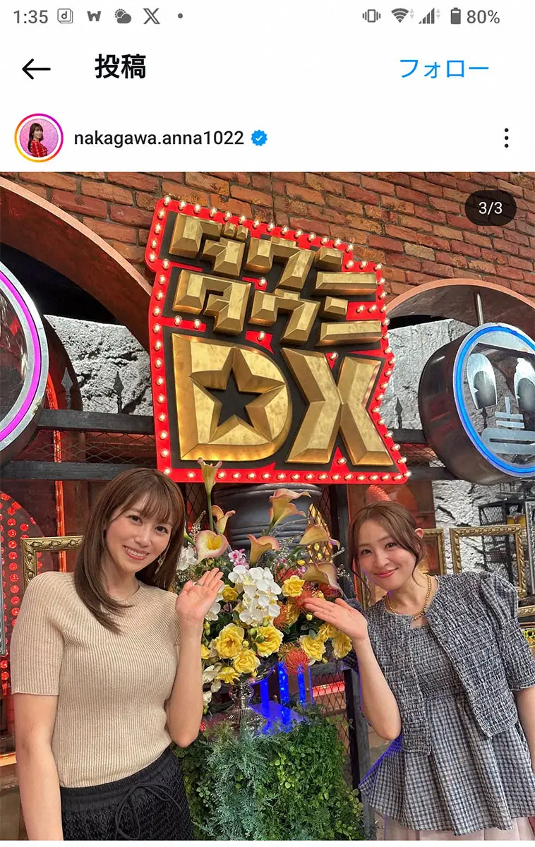 【画像・写真】中川安奈のインスタグラム（@nakagawa.anna1022）から