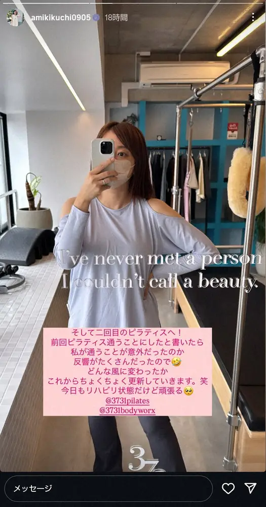 【画像・写真】3月に次女出産した菊地亜美「夏までに頑張る」現在の体重明かす「ガチでダイエットし始めてやっと…」