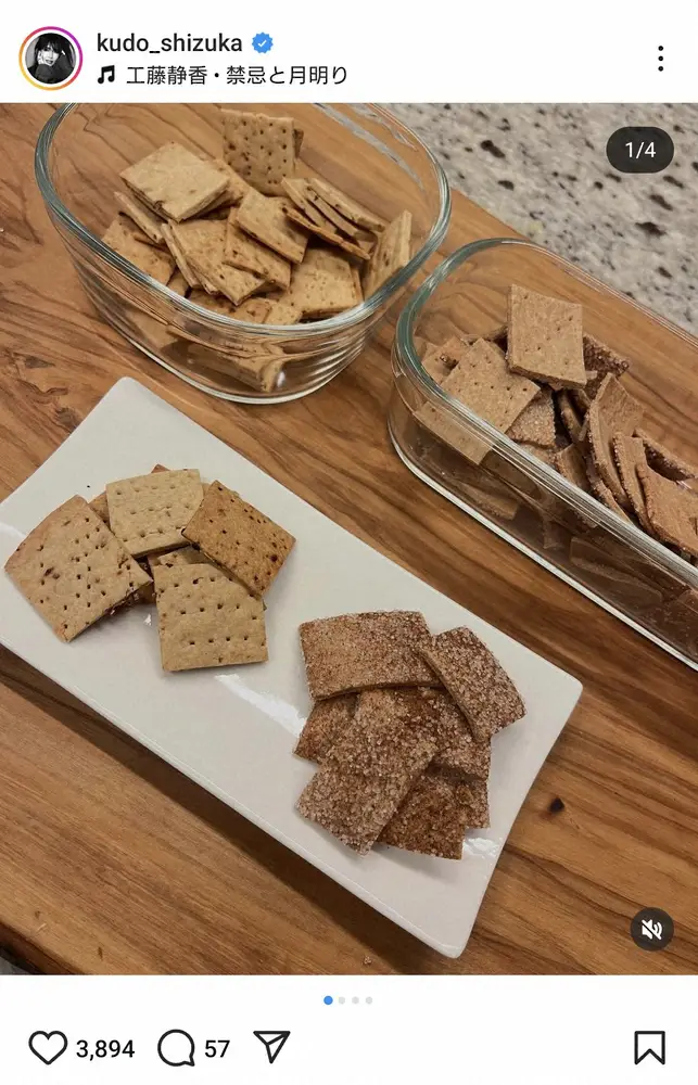 【画像・写真】工藤静香　「サクサクです！」手作りオートミールクラッカー披露に「からだに良さそう」「おいしそう」の声