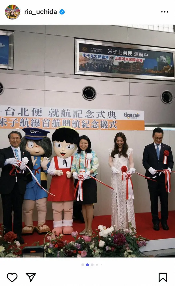 【画像・写真】内田理央　鳥取で記念式典に出席！まさかのメンバーでの3ショットも公開