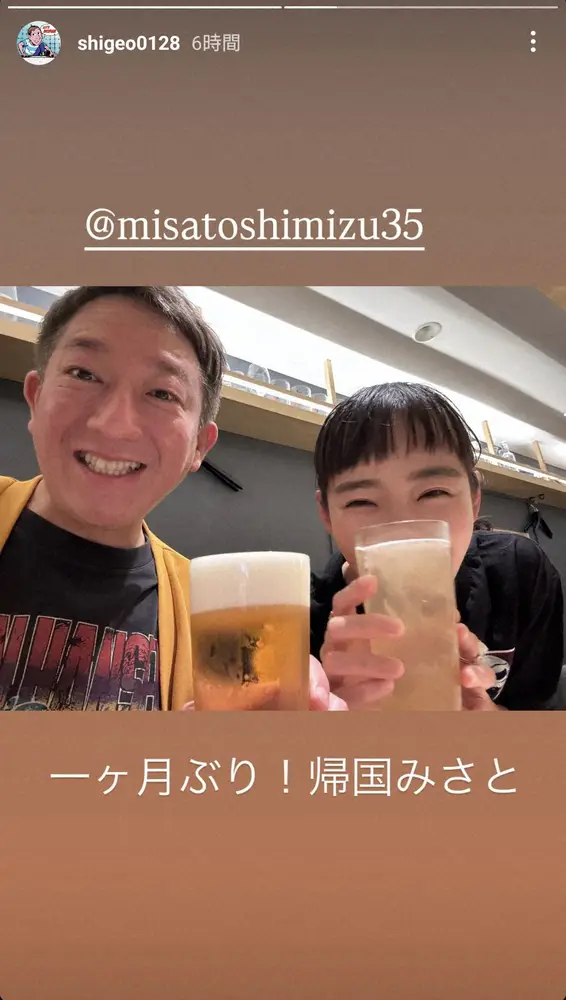 【画像・写真】サバンナ高橋茂雄　「一ケ月ぶり！帰国みさと」16歳下タレント妻との仲良し夫婦ショット披露