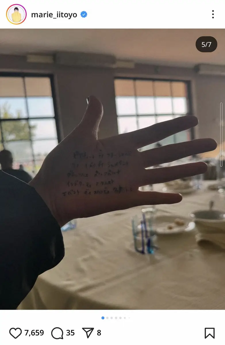 【画像・写真】飯豊まりえ　「岸辺露伴」イタリア撮影でのおちゃめな“証拠写真”公開　ファン「本当に手に…」