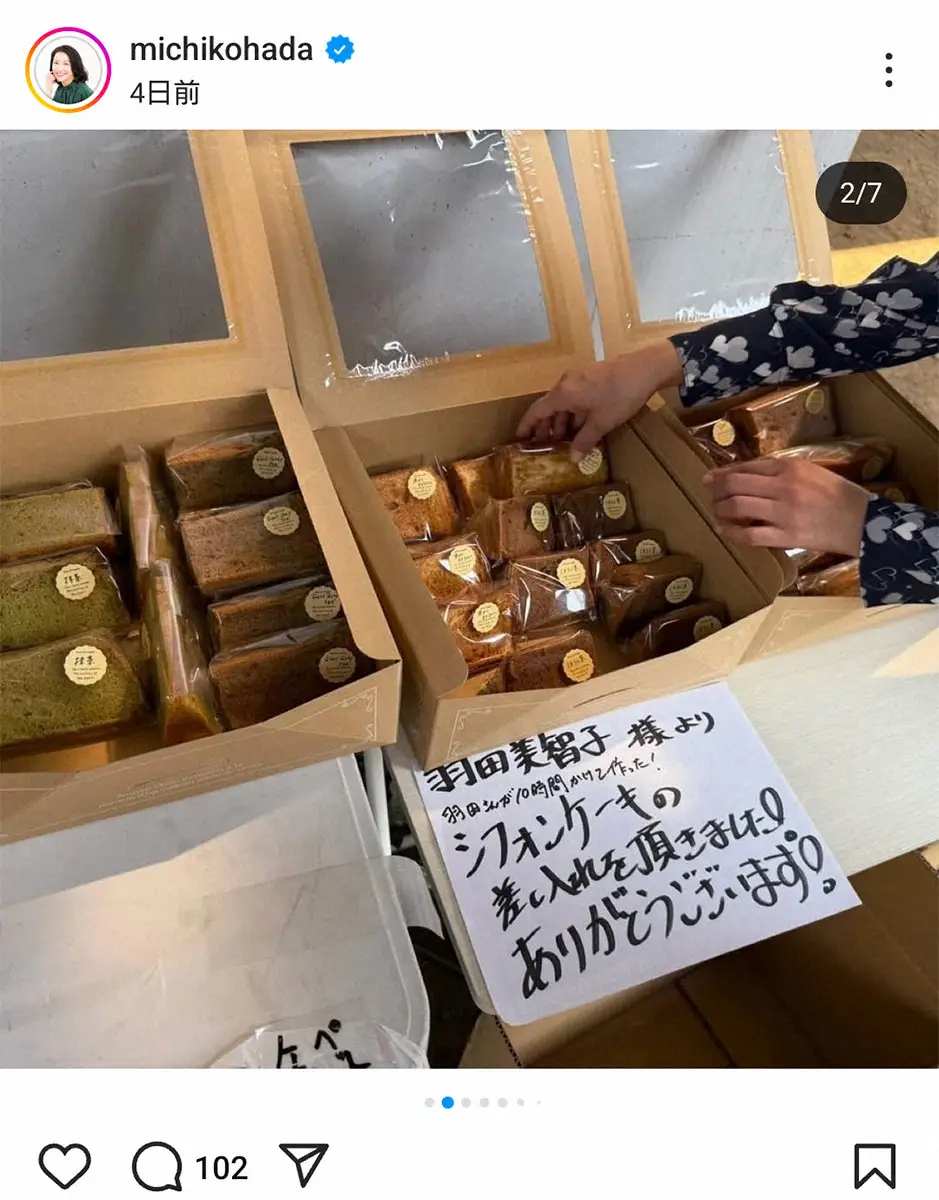 【画像・写真】羽田美智子のインスタグラム（＠michikohada）から