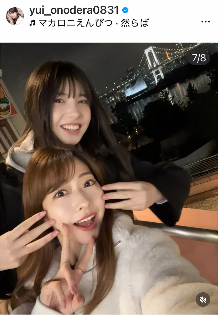 【画像・写真】33歳・小野寺結衣アナ「まだ15歳だなんて」　18歳下モデル友達との仲良しSに「同級生に見える」の声