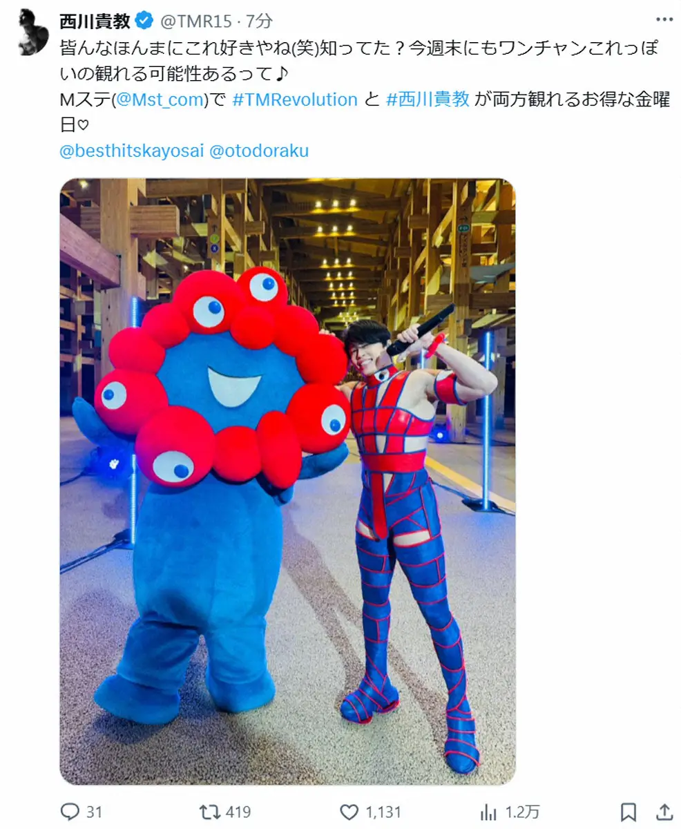 【画像・写真】スパイダーマン?　西川貴教　衝撃スーツ姿でツーショ「今週末にもワンチャン…」“告知”にファン歓喜