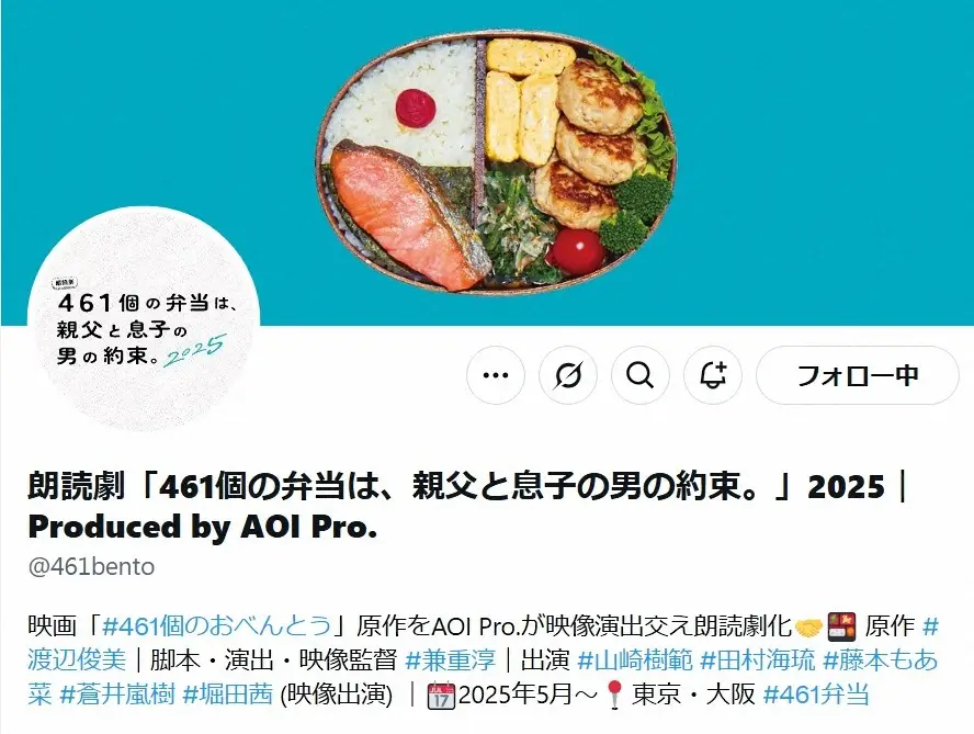 【画像・写真】ジュニア「少年忍者」田村海琉出演の朗読劇　大阪公演を一時中断「機材トラブルにより」「心よりお詫び」