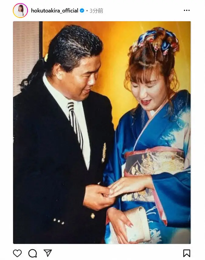 【画像・写真】北斗晶　佐々木健介との結婚30周年を報告　30年前の電撃婚約会見の写真に「素敵」「おめでとう」の声