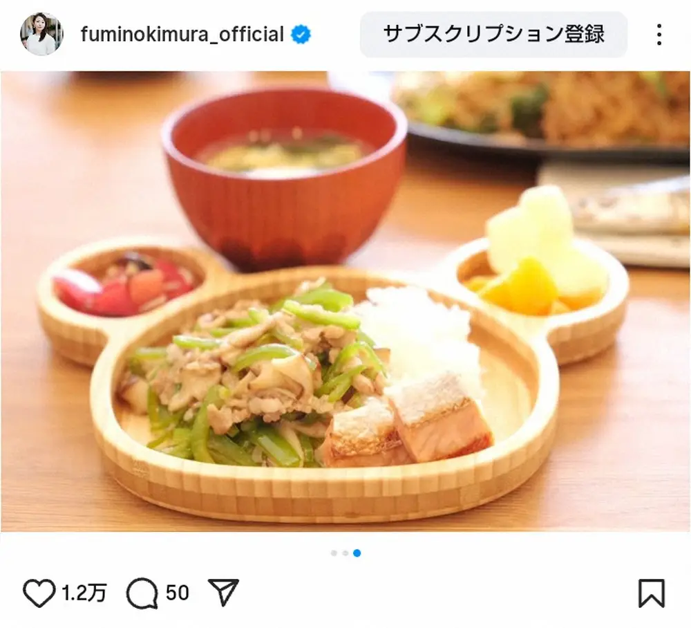【画像・写真】1児のママ・木村文乃「食べてくれたの」喜び報告にファンほっこり「いいねぇ」「やっぱすごいな料理」