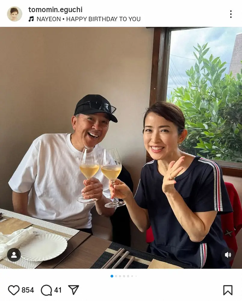 【画像・写真】江口ともみ　ラブラブ2ショで「元気でダンディなイケおじでいてね」夫・つまみ枝豆67歳の誕生日を祝福