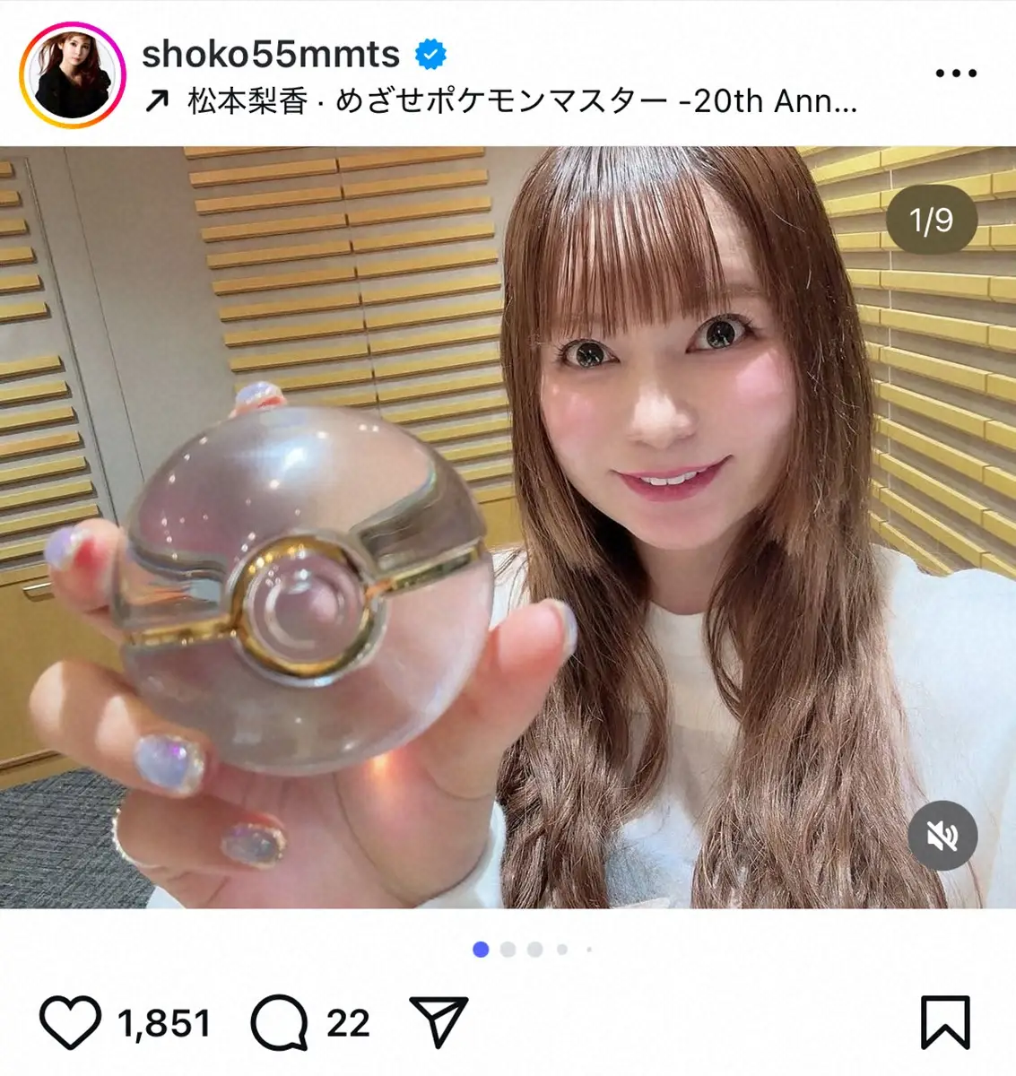 【画像・写真】第1子妊娠の中川翔子　「これは家宝！」仲良し芸人からの贈り物に大興奮　6万6000円の“激レア”品