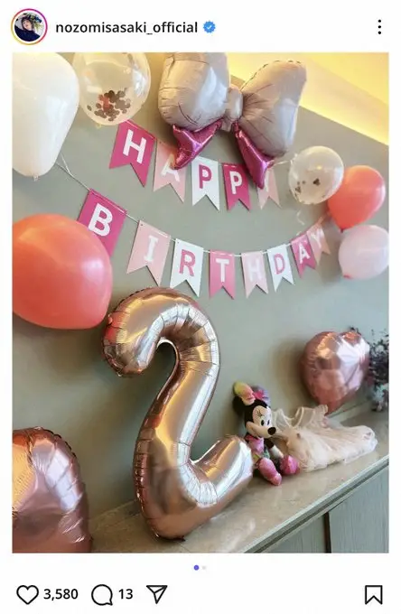 【画像・写真】佐々木希　「イヤイヤ期真っ只中」2歳になった第2子の誕生日会ショット「親しい家族で集まってお祝い」