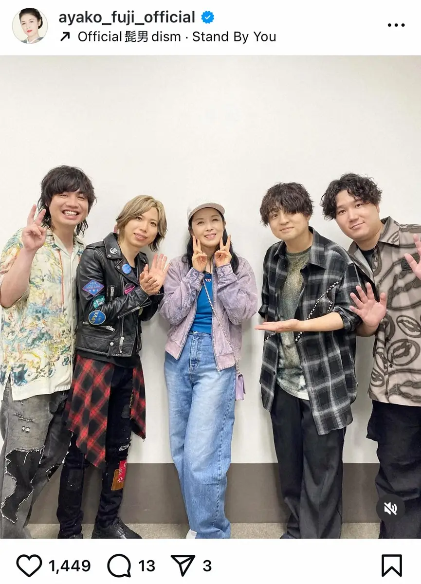 【画像・写真】64歳藤あや子　推しの超人気バンドのライブ参戦Sにファン仰天「歳の差全然なし」「どこのお姉さんかと」