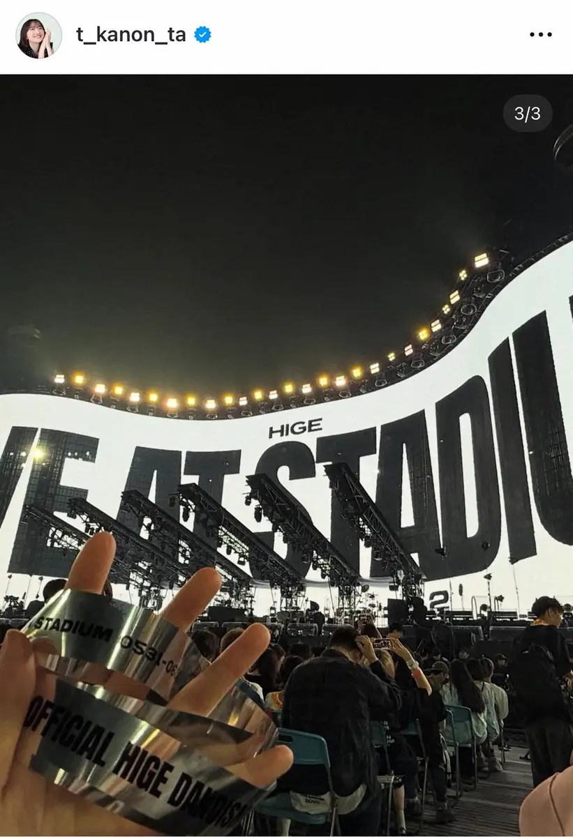 【画像・写真】元人気子役・谷花音「中学生の頃から好き」な人気アーティストのライブ参戦!　「銀テget」の自撮りSも