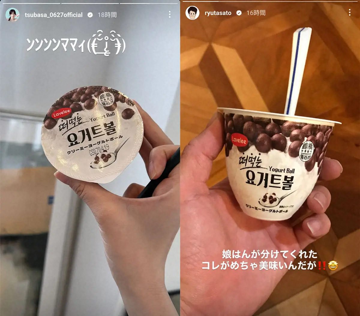 【画像・写真】本田翼＆佐藤隆太も絶賛！韓国発のコンビニスイーツが話題「ンンンンママィ」「めちゃ美味いんだが!!」