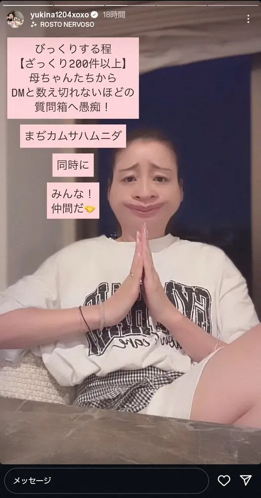 【画像・写真】“思春期女子持つ母ちゃん”木下優樹菜さん　朝の“ガンギレ”投稿が大反響で「まぢカムサハムニダ」