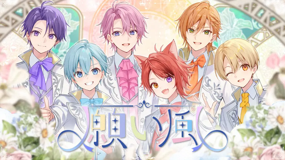 【画像・写真】すとぷり結成9周年記念の新曲「願い風」公開、お祝いのライブ配信も実現