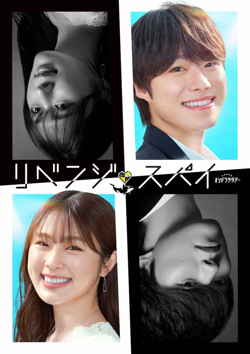 【画像・写真】「男性版の渋谷凪咲」大橋和也と「女性版の大橋和也」渋谷凪咲が初共演　テレ朝ドラマ「リベンジ・スパイ」