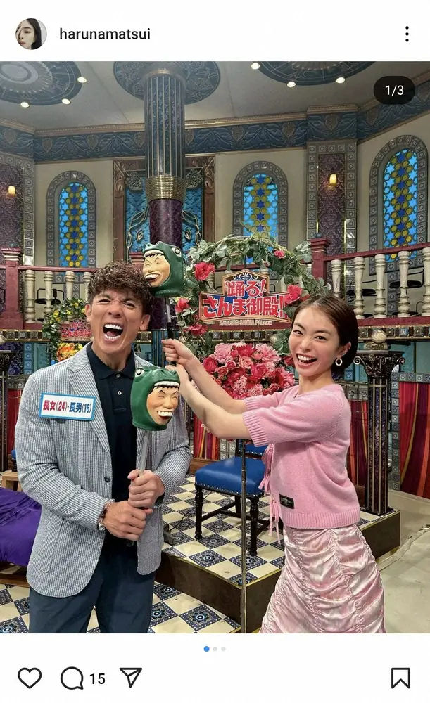 【画像・写真】松井稼頭央氏の長女で24歳モデル・女優　番組共演仲良し親子ショット「小さい頃のお父さんとの写真も」