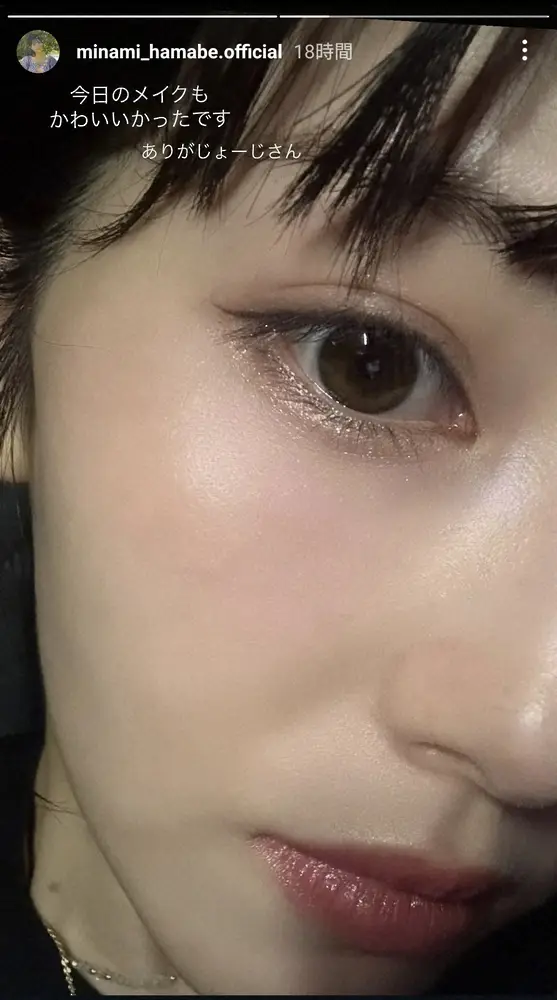 【画像・写真】浜辺美波　美し過ぎる超超超ドアップショット披露　「今日のメイクもかわいいかったです」