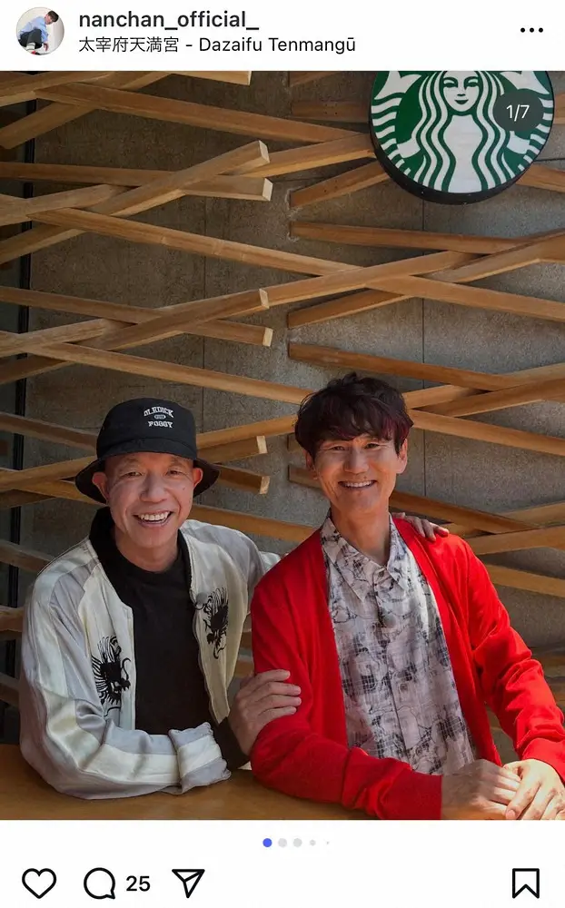 【画像・写真】南原清隆　一緒に“太宰府デート”した相手が…「そっと手を乗せてきました」