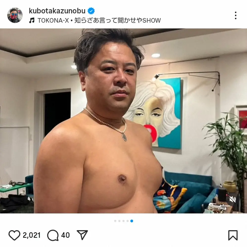 【画像・写真】とろサーモン久保田　体の“異変”をアルファベットで表現　なぜかファン羨望「負けそう」「うらやまです」