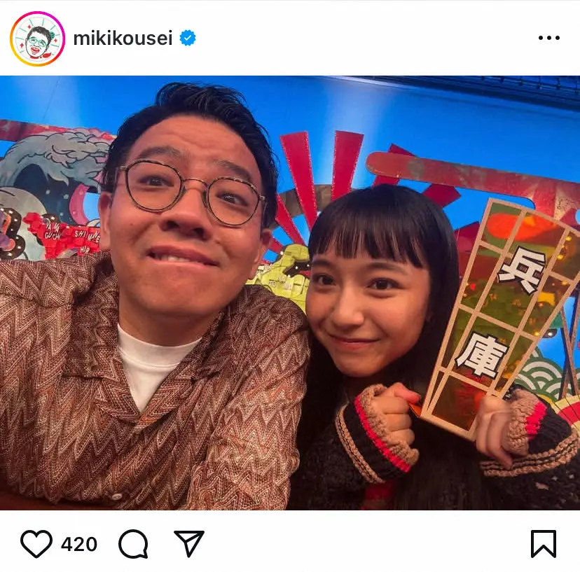【画像・写真】ミキ昴生　「妹のようにかわいい」関西人タレントと親密2ショット！　素顔明かす投稿に本人「だいすき！」