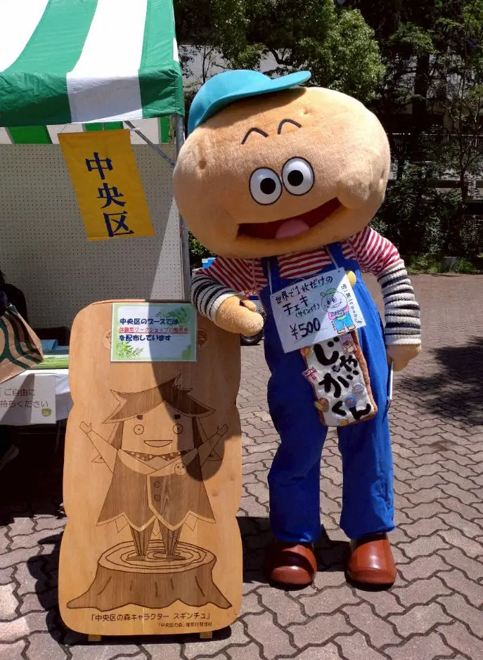 【画像・写真】東京都檜原村のご当地キャラ「ひのじゃがくん」めまいで活動休止「お休みする事になりましたじゃが」